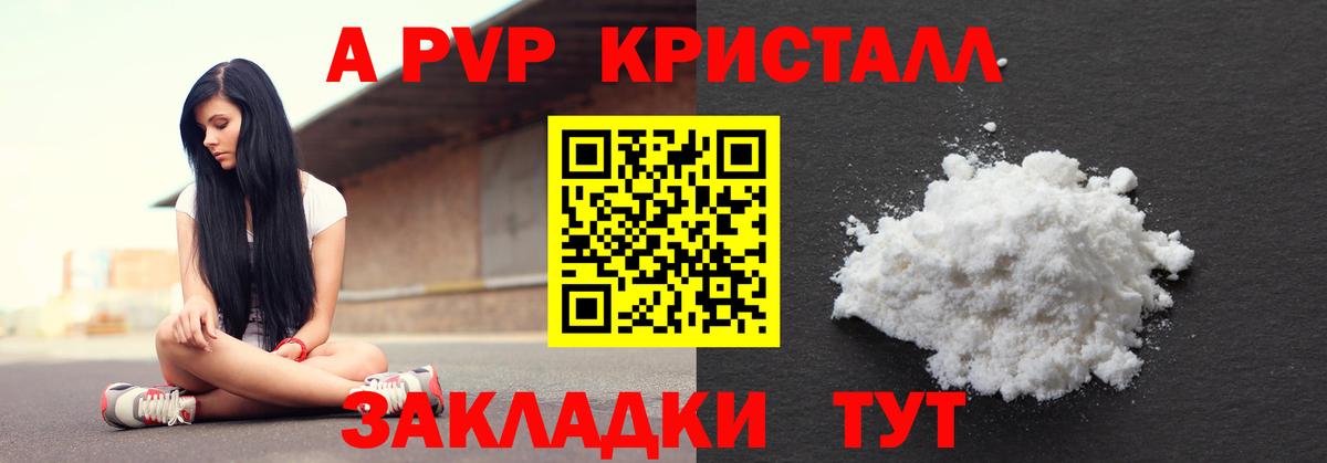 Alpha PVP мука  Вход с VPN  Alfa_PVP VHQ  Кизляр  Alfa_PVP крисы CK 