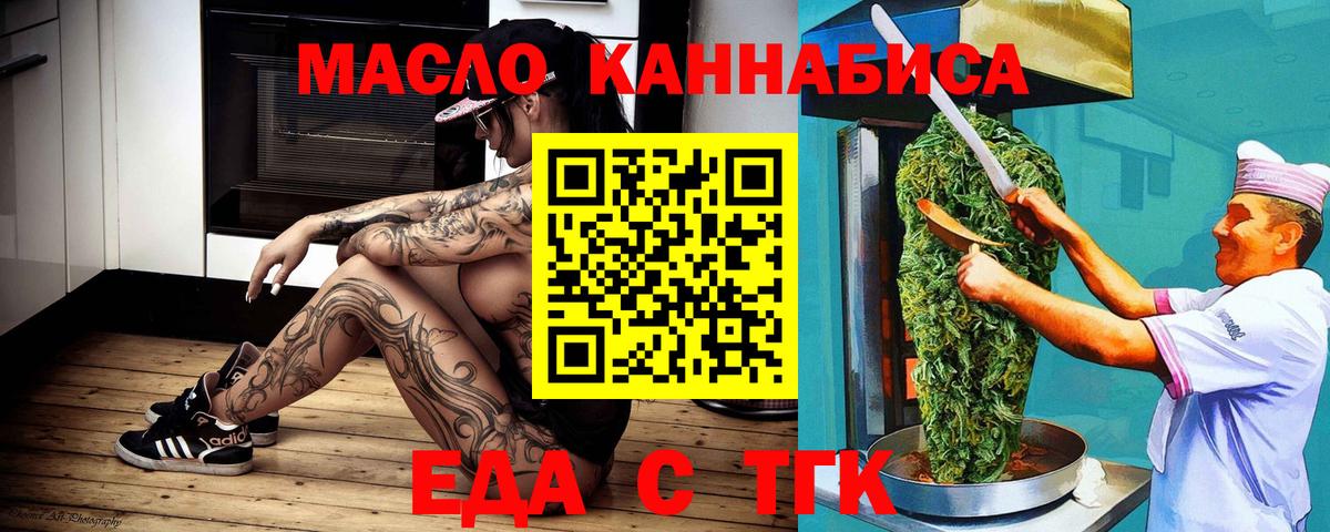 Cannafood марихуана  Вход с VPN  Кизляр 