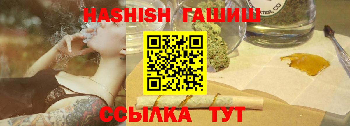 ГАШ убойный  Гашиш гарик  где продают наркотики  Вход с VPN  Кизляр 