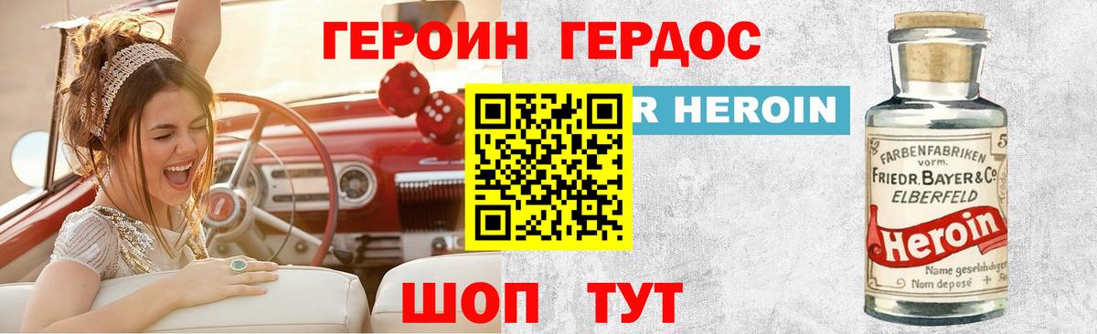 Кизляр  ГЕРОИН  Вход с VPN  Героин хмурый 
