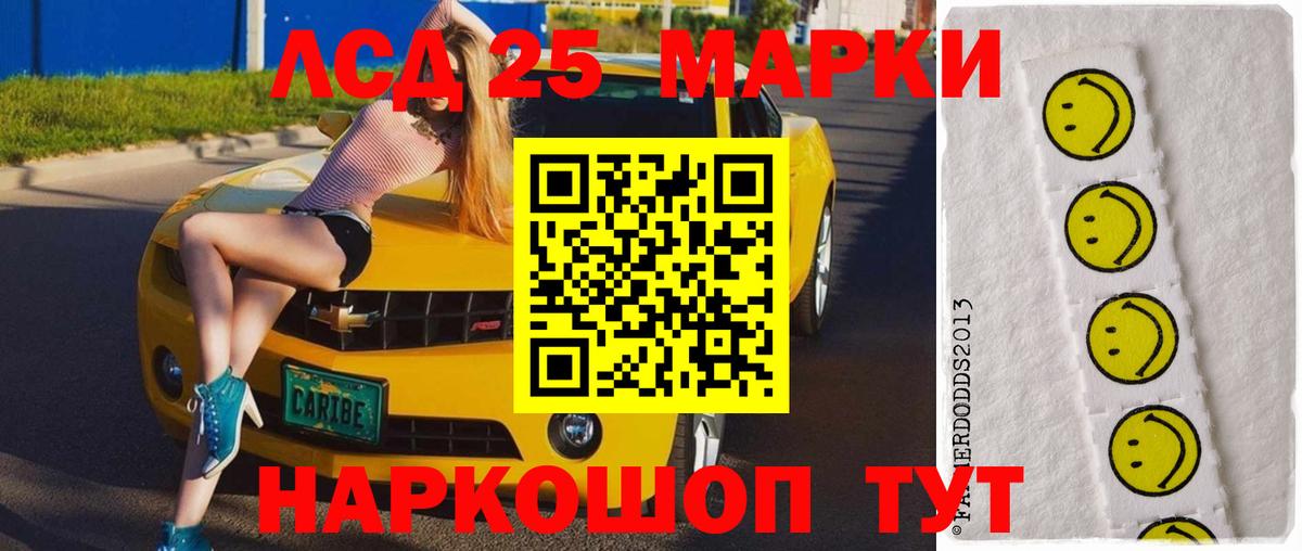 Кизляр  ЛСД экстази кислота  Вход с VPN  Лсд 25 экстази кислота 