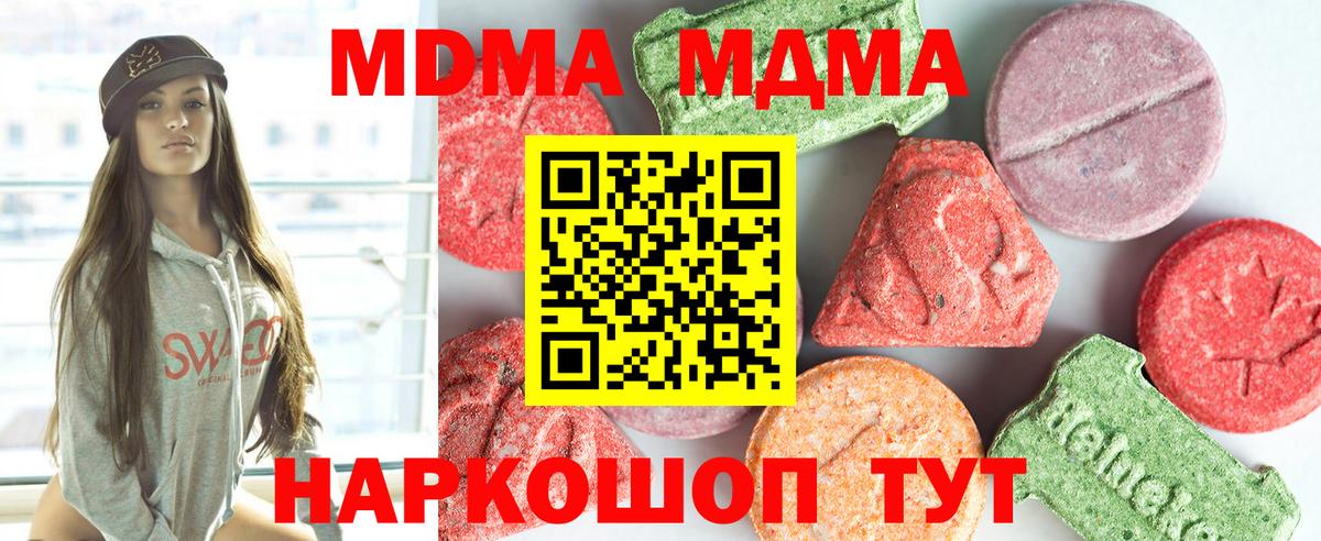 MDMA  Вход с VPN  Кизляр  МДМА crystal 