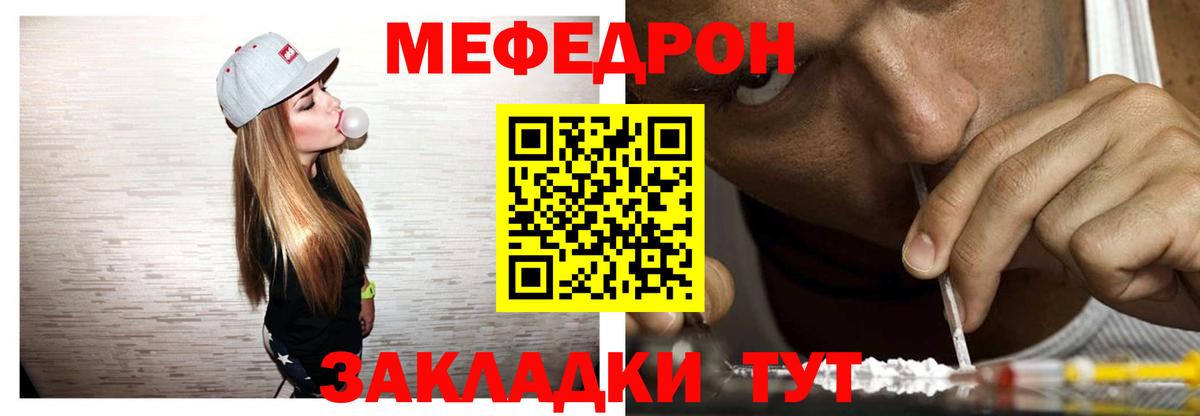 Меф VHQ  Вход с VPN  Кизляр  Мефедрон  Меф мука 