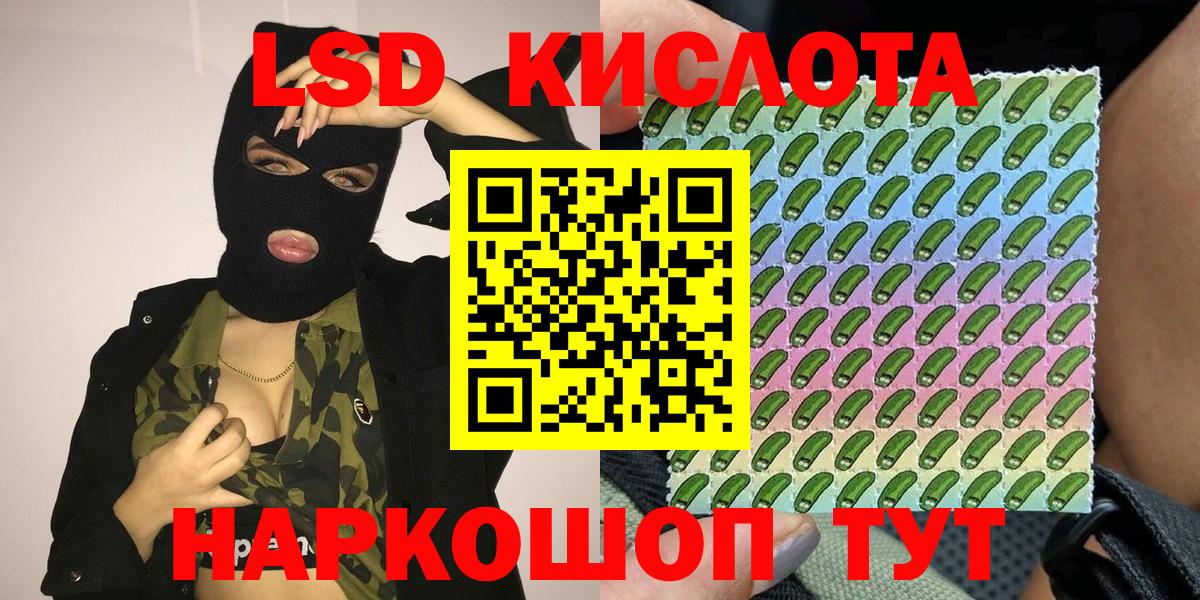 Марки 25I-NBOMe 1500мкг Кизляр