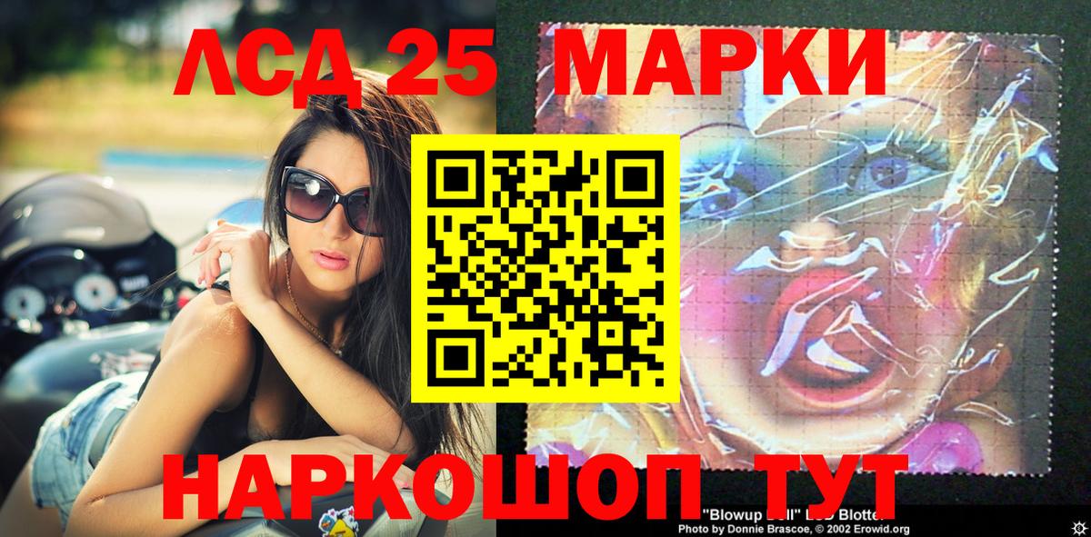 Наркотические марки  Марки 25I-NBOMe 1,8мг  Марки 25I-NBOMe 1,8мг  Вход с VPN  Кизляр 