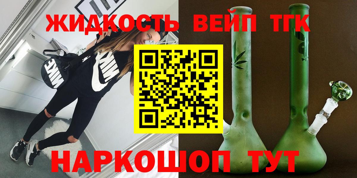 Дистиллят ТГК вейп с тгк  omg ONION  где продают   Кизляр  Вход с VPN 